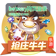 betway网页登录移动端登录问题