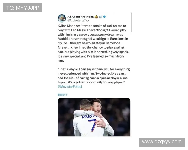 维拉蒂谈梅西内马尔姆巴佩各自特点与追求的真实感受